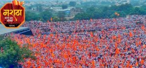 maratha reservation