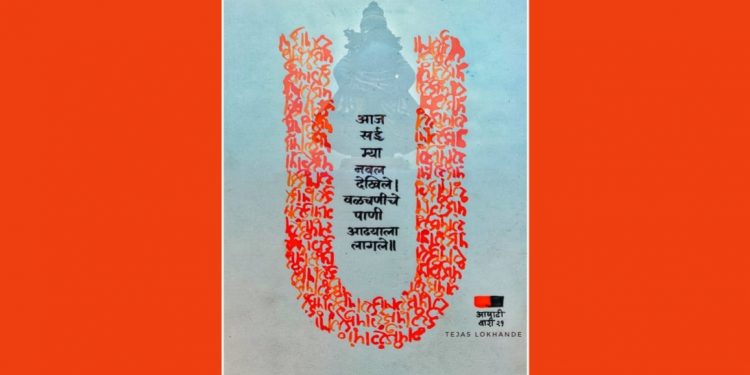 वारी रथांच्या बैलजोड्यांमागेही आहे परंपरा…