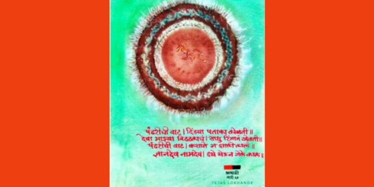 जीवनाचं सारं सांगणारं रिंगण सोहळ्यामागील अध्यात्म!