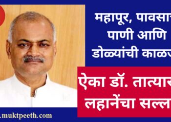 Dr. Tatyarao Lahane