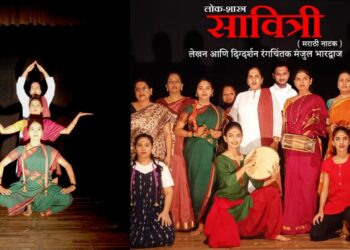 Lokshastra Savitri drama feature