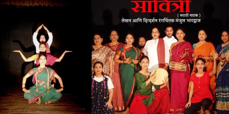 Lokshastra Savitri drama feature