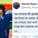 neeraj chopra