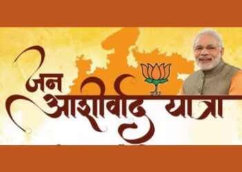 bjp Jan Ashirvad Yatra