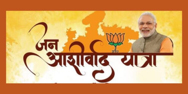 bjp Jan Ashirvad Yatra