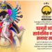 Jiaju Ganeshotsav competition 2021