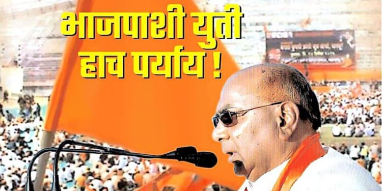 भाजपा-संभाजी ब्रिगेड युतीच्या पुरुषोत्तम खेडेकरांच्या भूमिकेत गैर काय?