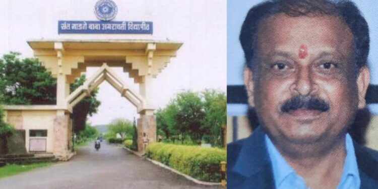 संत गाडगेबाबा अमरावती विद्यापीठ