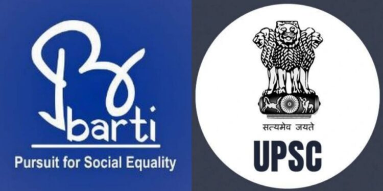 यूपीएससी नागरी सेवा परीक्षा 2020