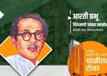 chalitale tower - 16