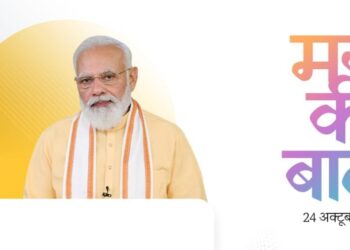 PM Modi Maan ki baat 24-10-21