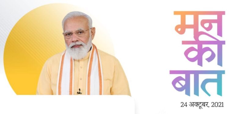 PM Modi Maan ki baat 24-10-21