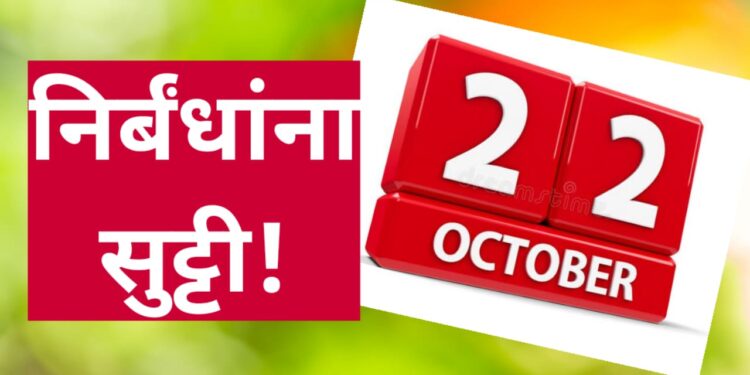 Relaxation 22 oct 2021