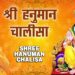hanuman chalisa