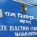 state election commission