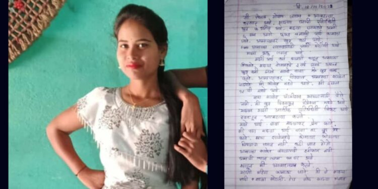 Farmer's daughter suicide