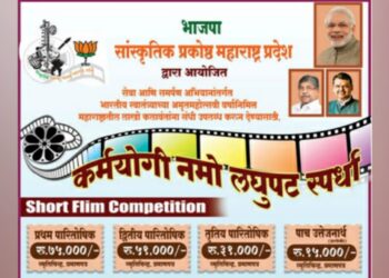 karmayogi compitition