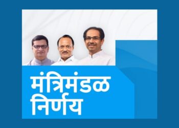 maharashtra cabinet decisions 27-10-21