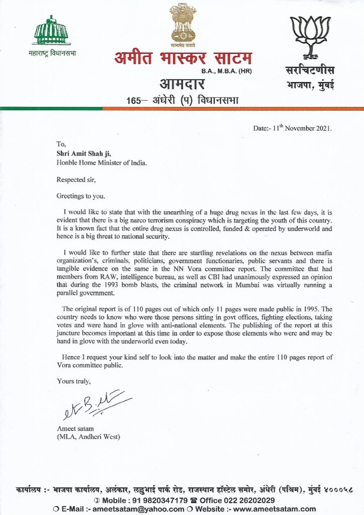 Ameet Satam letter to hm Amit Shah