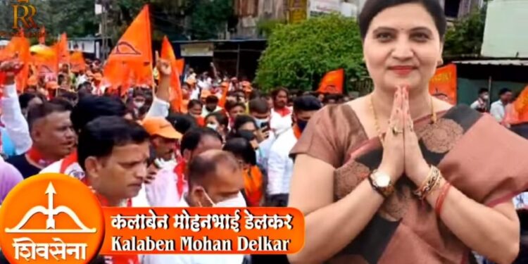 Shivsena Mp Kalaben Delkar Dadara Nagar Haveli