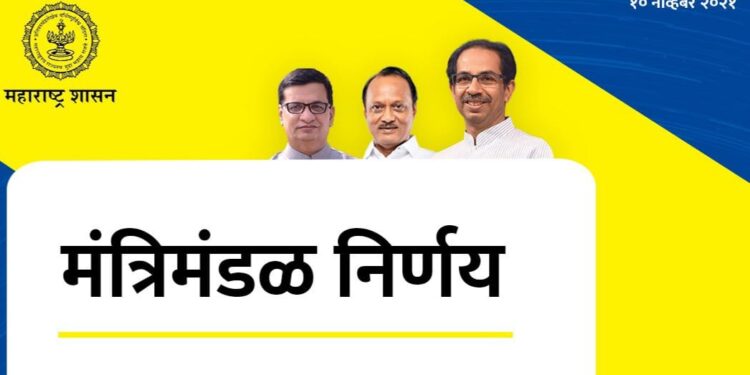 State Cabinet Decisions 10-11-21