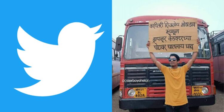 Twitter trend for ST