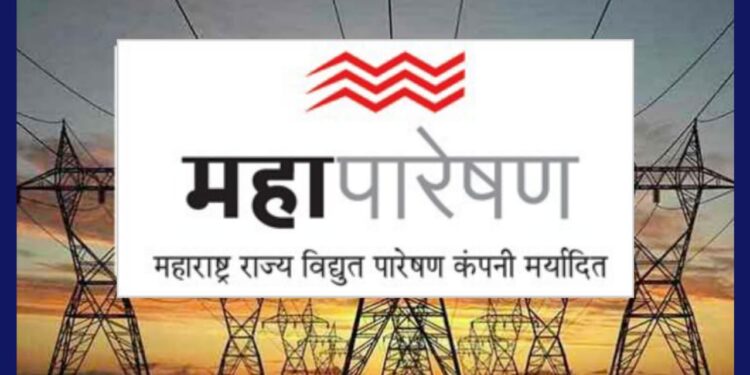 महाराष्ट्र राज्य विद्युत पारेषण