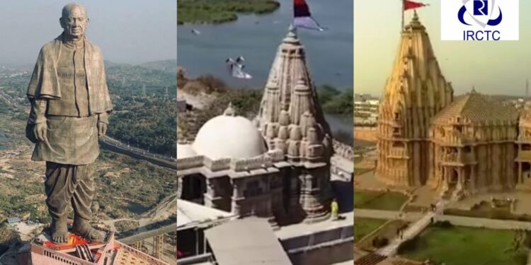 गुजरात टूर पॅकेज