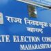 maharashtra state election commission
