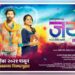 jayanti movie