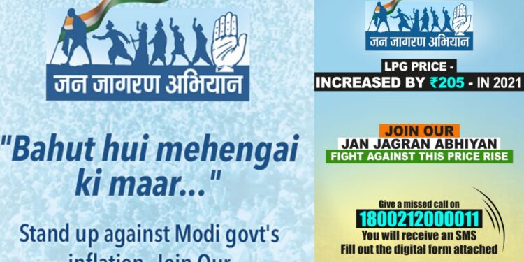 काँग्रेस