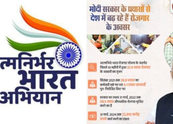 Atmanirbhar bharat yojana
