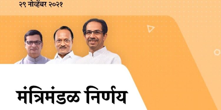 state cabeinet decision