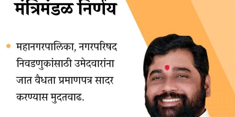 state cabeinet decision3