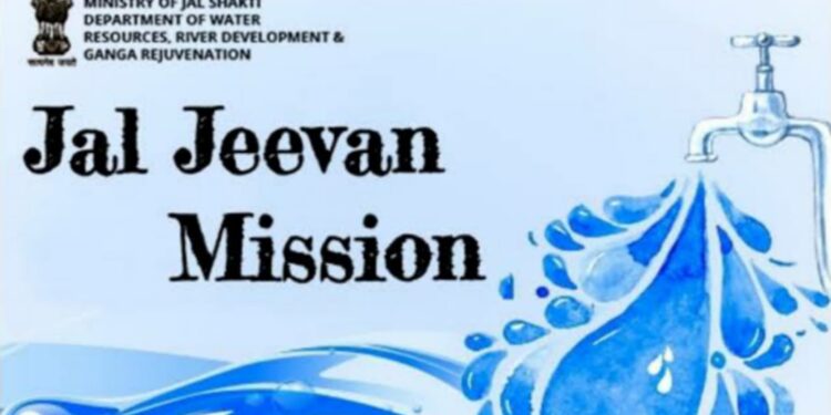 जल जीवन मिशन