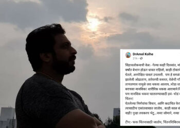 amol kolhe fb post