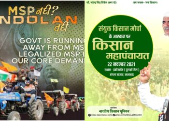 farmers agitation will be continued