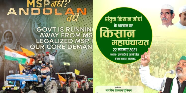 farmers agitation will be continued