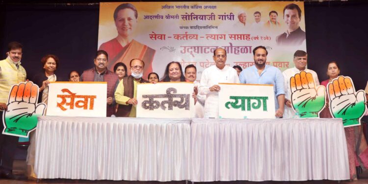 सेवा-कर्तव्य-त्याग सप्ताह