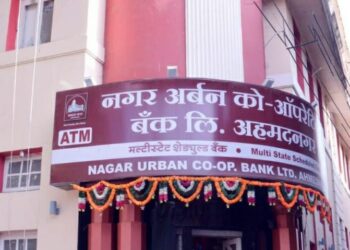 RBI imposes curbs on Nagar Urban Co-op Bank