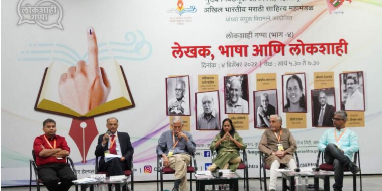 Marathi Sahitya Sammelan