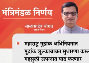 Cabinet Decision on Increase Revenue