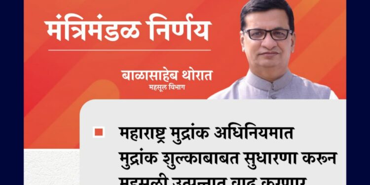 Cabinet Decision on Increase Revenue