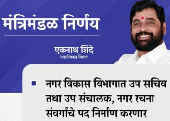 Cabinet Decision Approval for posts of DS and DD