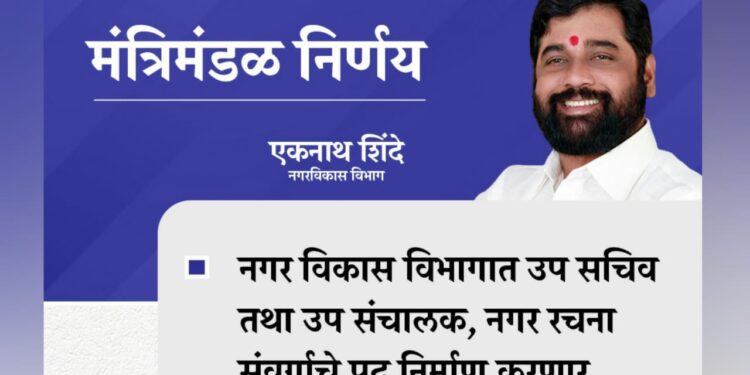 Cabinet Decision Approval for posts of DS and DD