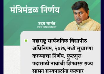 Cabinet Decision on election of the VC of the MHTE