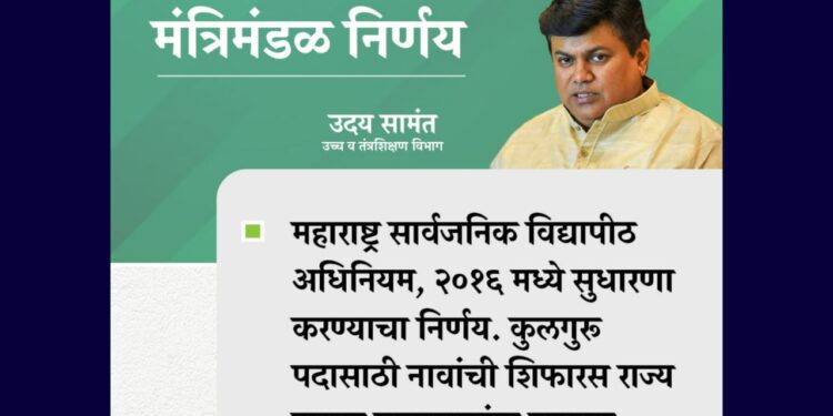 Cabinet Decision on election of the VC of the MHTE