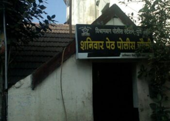 pune policestation