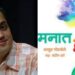 Achyut Godbole's 'Manat' audio book in Sandeep Khare voice