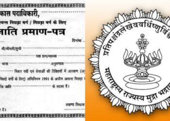 Promotion of 20 officers in Additional Collector category